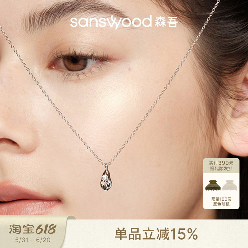 sanswood森吾《星回》六芒星水滴项链女款简约波浪纹理百搭锁骨链