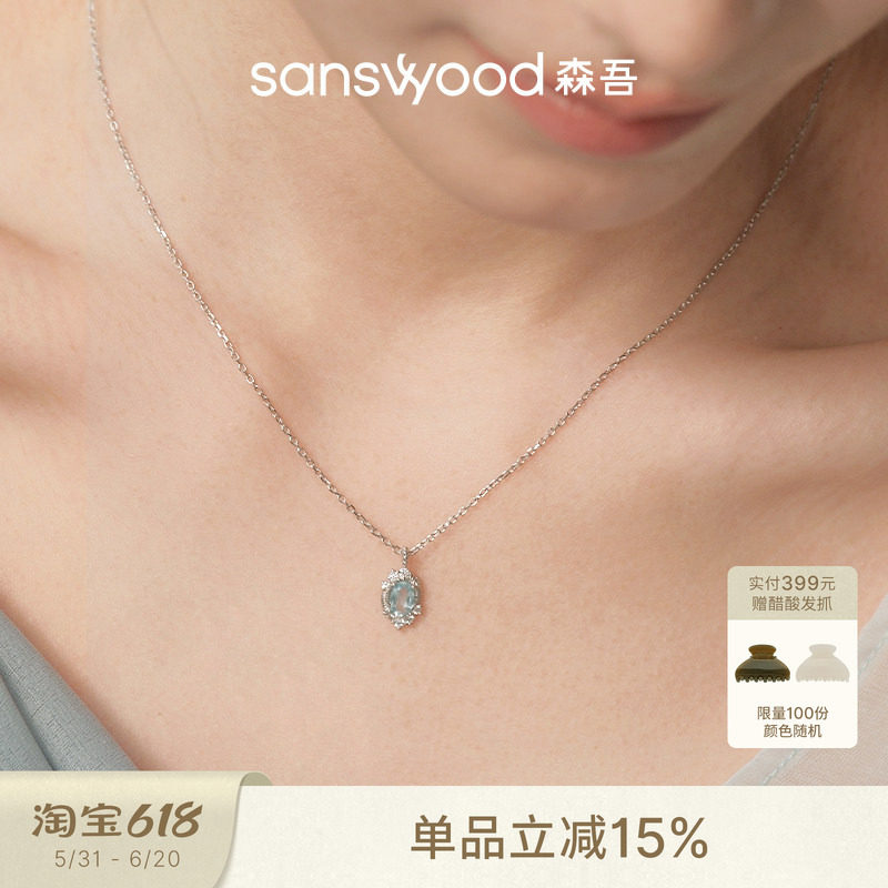 sanswood森吾《海西恩》海蓝宝锁骨链简约清冷感海边度假项链女生