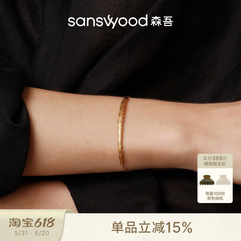 sanswood森吾《扶摇》中式祥云纹手链高级感轻盈镂空简约线条手饰