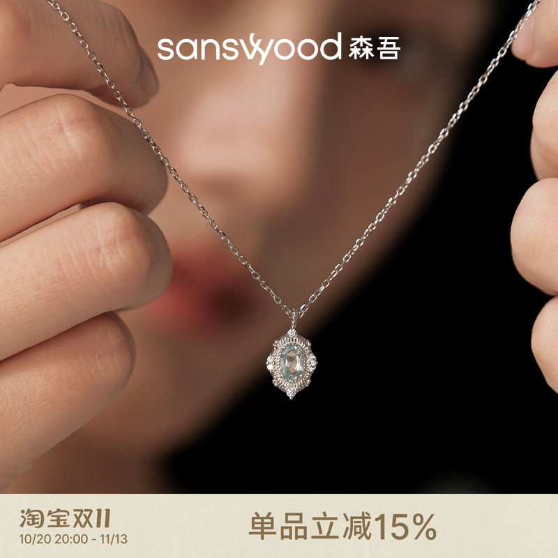 sanswood森吾《海西恩》梦幻海蓝宝项链女生气质清冷高级感锁骨链