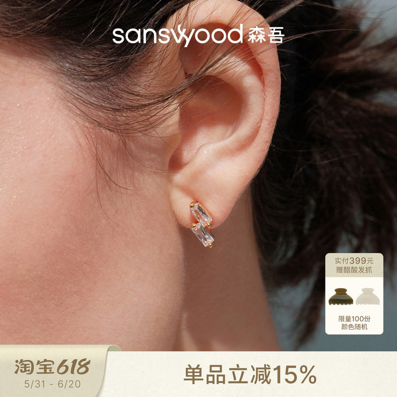 sanswood森吾《双子星》平行小方钻耳钉 精致小巧养耳款耳环耳饰