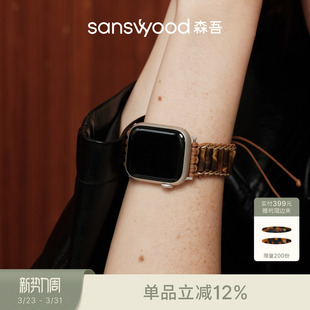 sanswood森吾 通勤高级感天然虎眼石串珠腕带 iwatch苹果表带