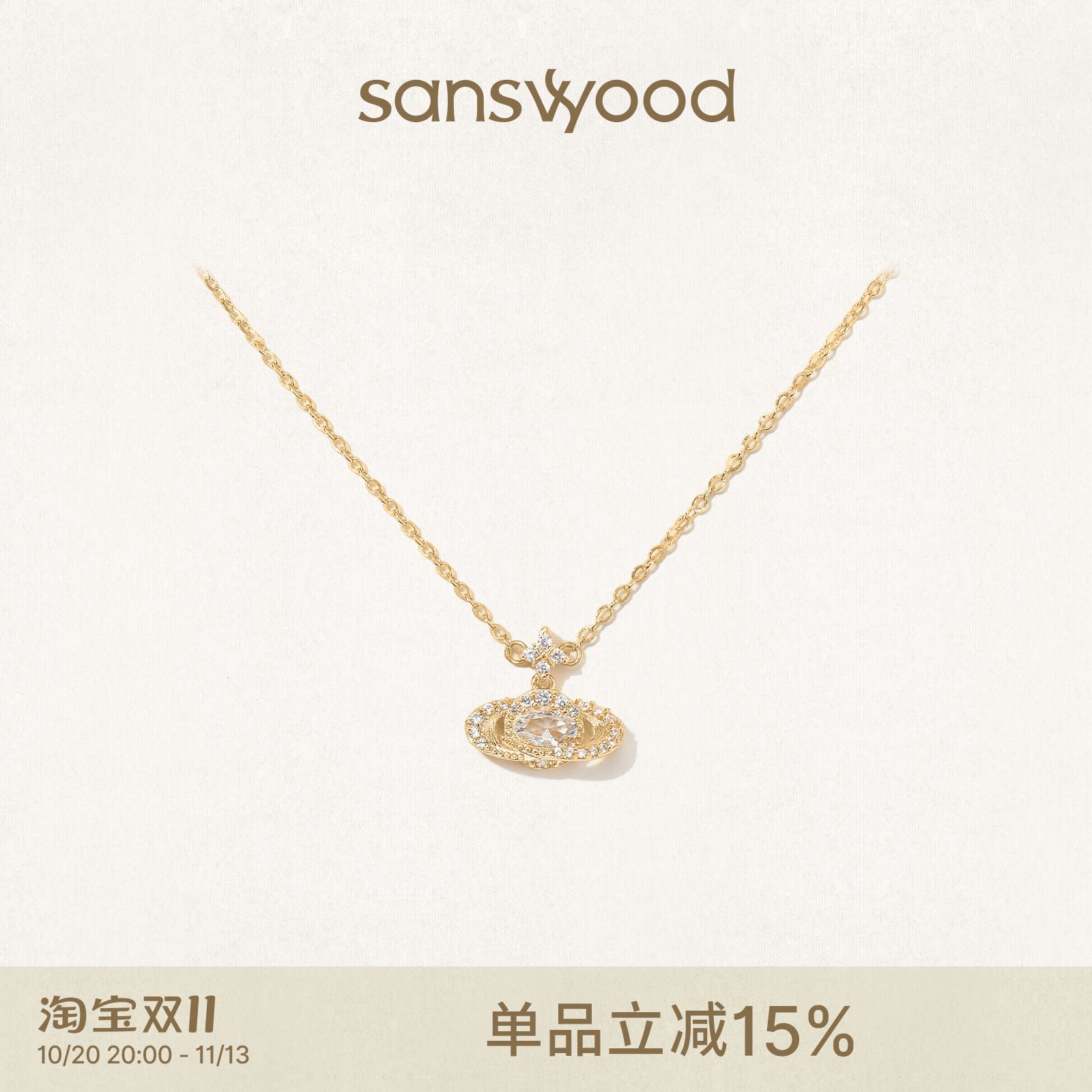 sanswood森吾《洛希》星环蓝尖晶项链精致闪耀高级感土星锁骨链女
