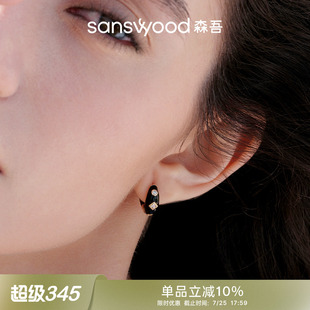 地球最后一晚 sanswood森吾 黑色珐琅耳圈轻奢高级感镶钻耳环女
