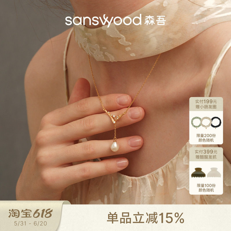 sanswood森吾《醉金枝》枝芽珍珠项链气质复古镶钻磨砂肌理锁骨链