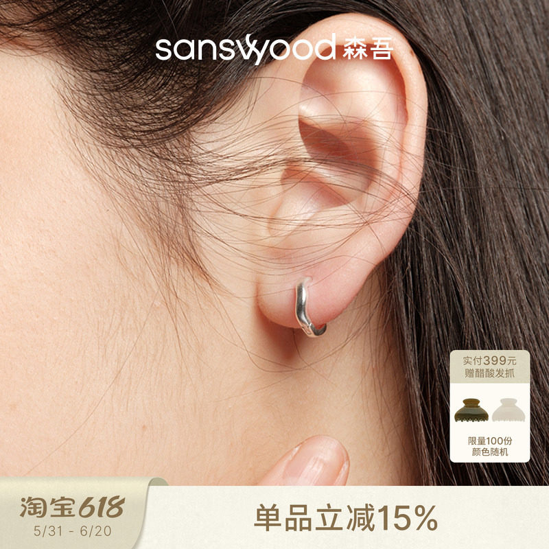sanswood森吾《恒星原子》小圆圈耳扣 精致磨砂耳圈百搭素圈耳环