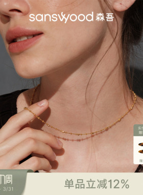 森吾两用超闪珠珠仙女链