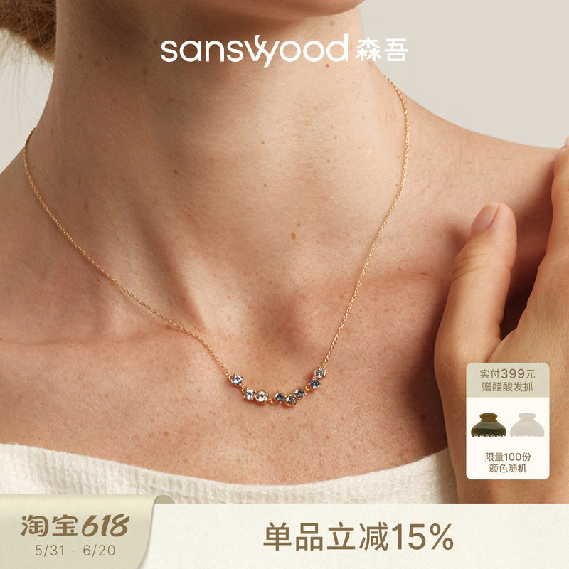 sanswood森吾《伦敦蓝调》蓝尖晶项链轻奢闪耀气质锁骨链礼物女生