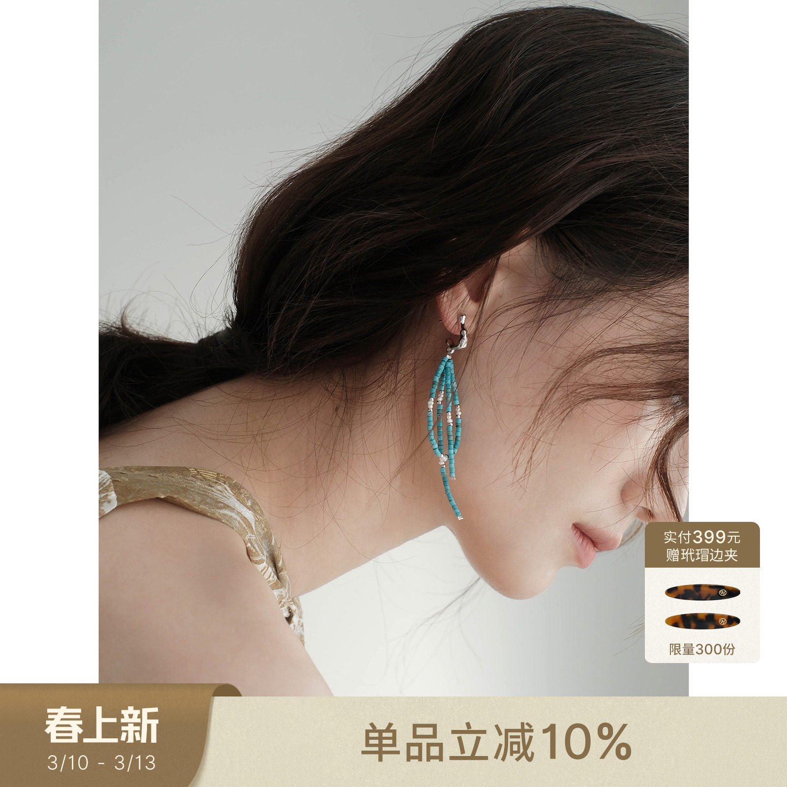 sanswood《海月》原创设计天然绿松石新中式复古气质珍珠耳线耳环