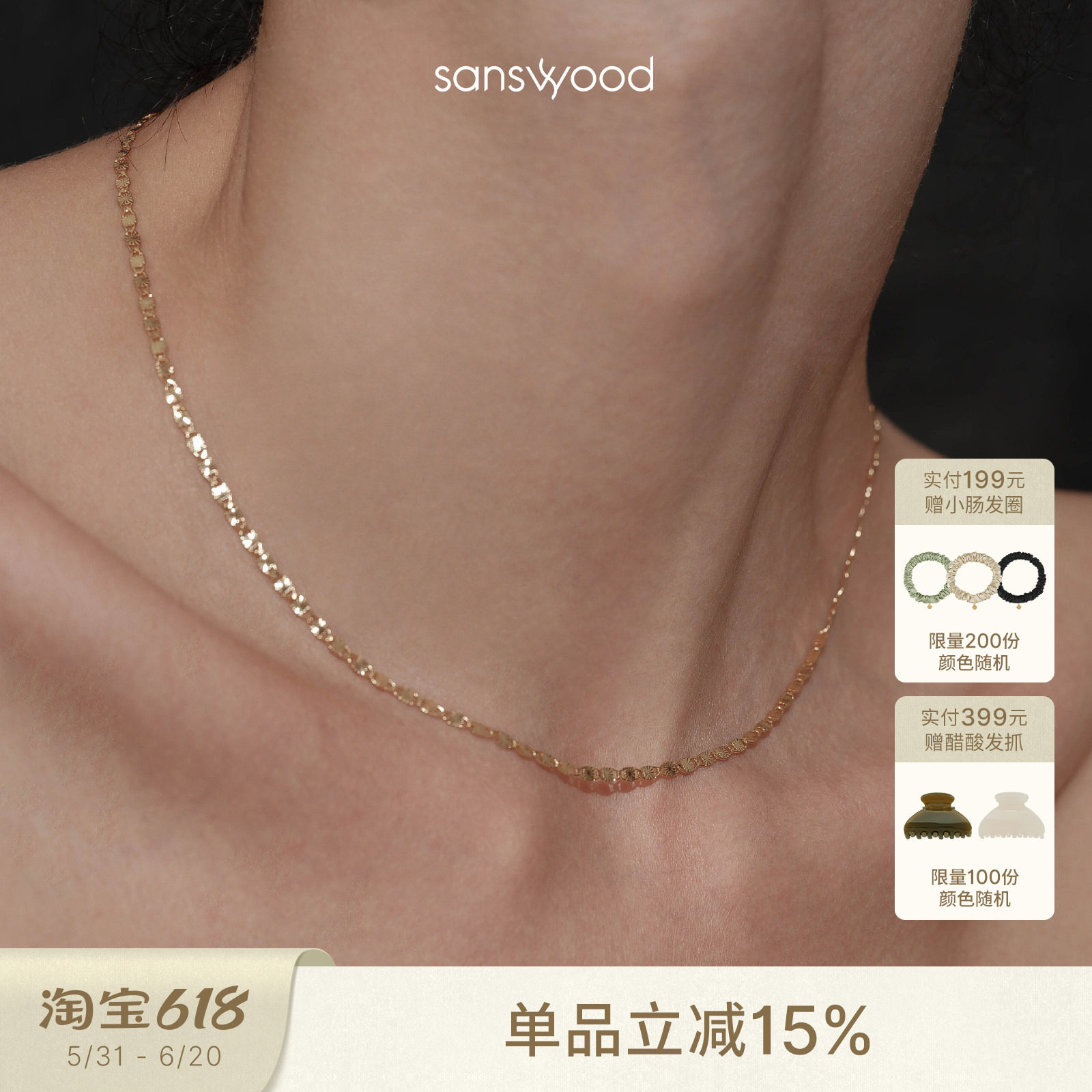 sanswood森吾新款细闪嘴唇链高级感素链日常简约通勤叠戴锁骨项链