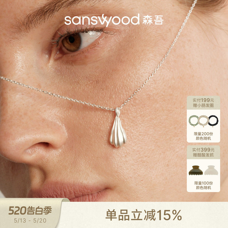 sanswood森吾《瓦鲁里》海浪项链简约设计感贝壳清凉海边锁骨链