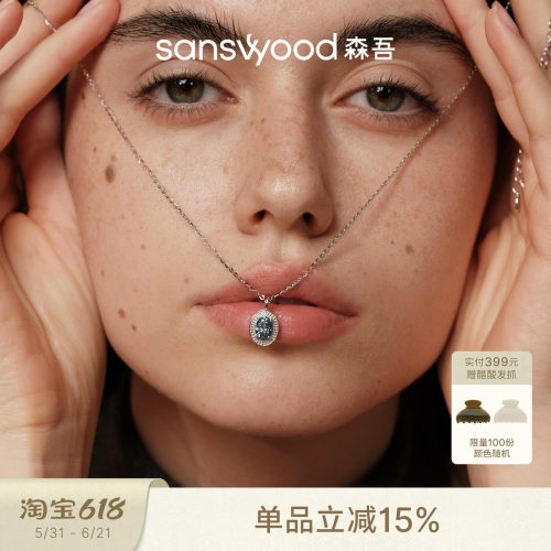 森吾《达西》1克拉莫桑钻项链