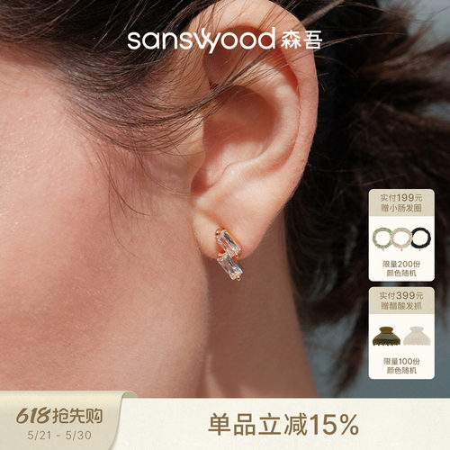 森吾双子星平行小方钻耳钉