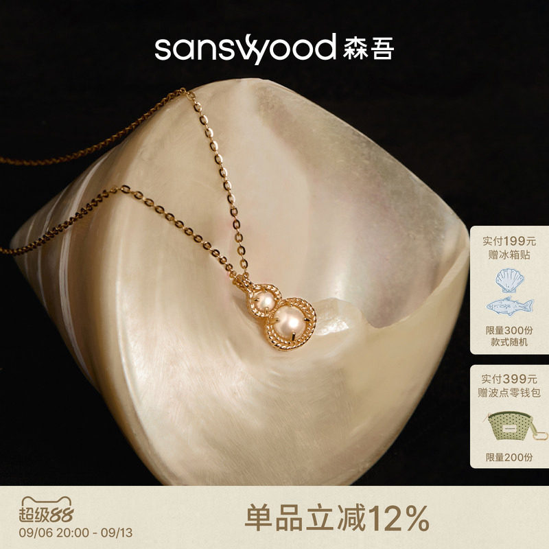 森吾《宝福禄》葫芦珍珠项链图片