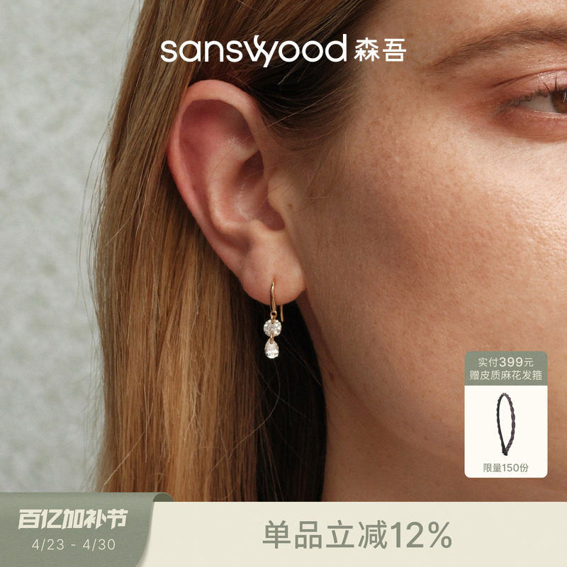 sanswood森吾《雪国之息》莫桑钻耳环 轻奢闪耀双钻2克拉灵动耳坠