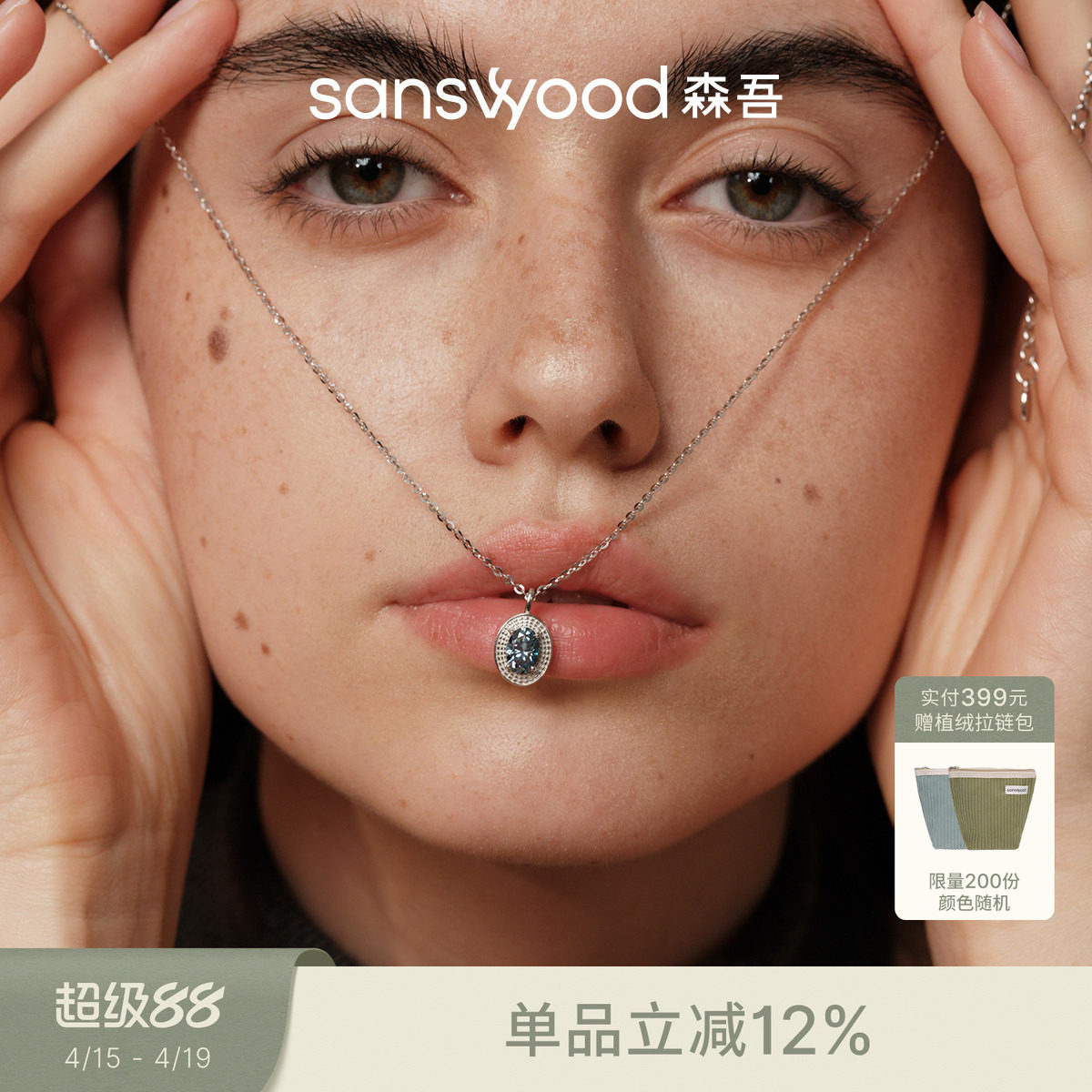 sanswood森吾《达西》高级感原色蓝调莫桑石项链女通勤气质锁骨链