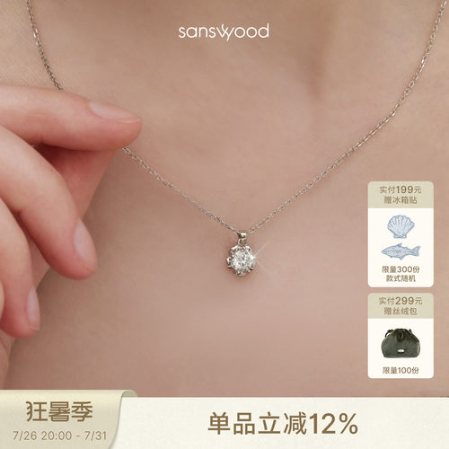 森吾超闪梅花切莫桑钻项链女