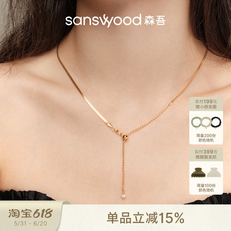 sanswood森吾《泊光》两用！高级光感项链素链可调节莫桑石锁骨链