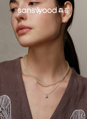 森吾《宿春河》和田玉串珠银项链