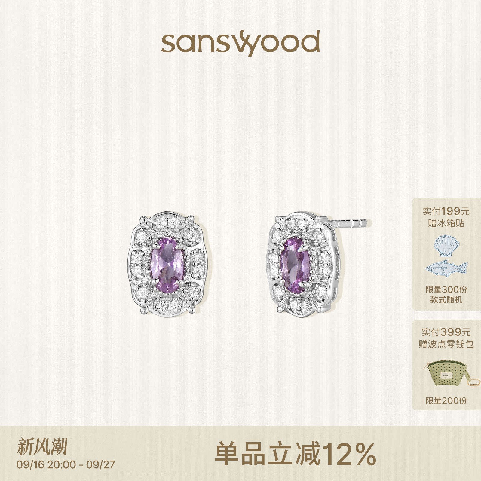 森吾《金鱼姬》培育紫蓝彩宝耳钉图片