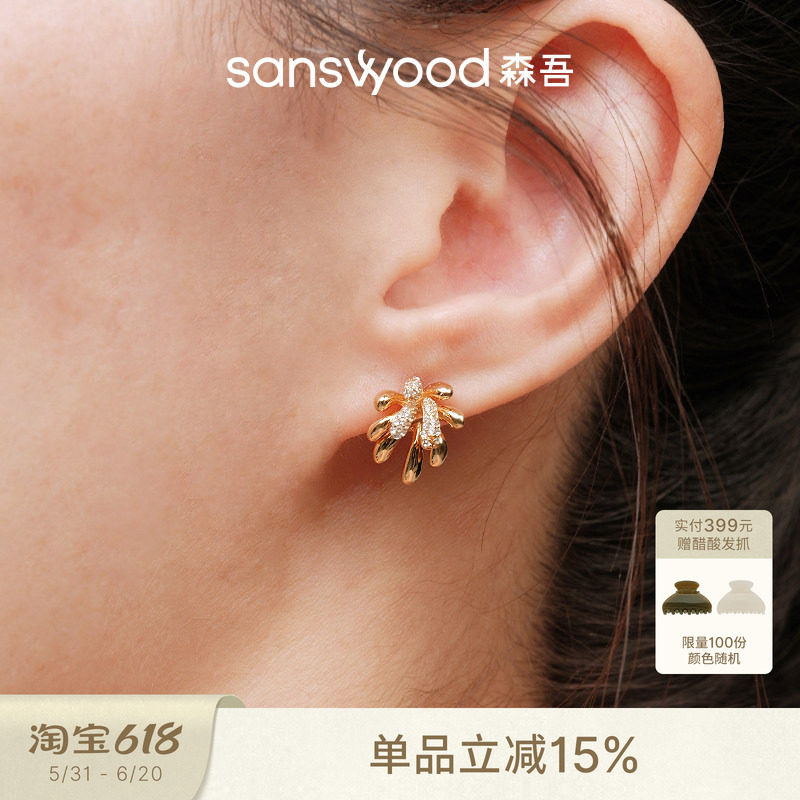 sanswood森吾《花火》灵动烟花耳钉 精致女生高级感个性耳环耳饰