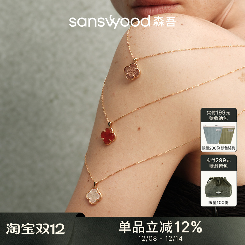 森吾《花田与夏》四叶草花瓣项链