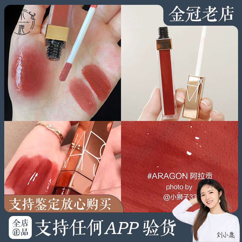 阿拉贡杏仁摩卡到Nars粉金管唇