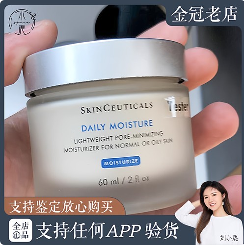 修丽可海洋全日保湿面霜补水