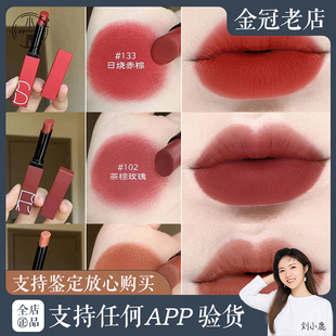 纳斯NARS红细管哑光口红101/112/133/135/103/117/105/136/115