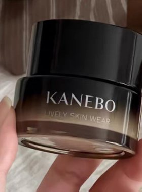 25新款！KANEBO/嘉娜宝新奢华活力肌粉霜LIVELY SKIN WEAR30克