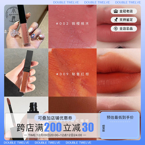 低至105起Addiction哑光唇釉