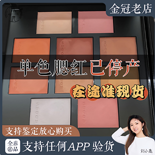 清仓单色腮红!SUQQU腮红 01蕾咲/04漆阳/06春堇/08桃橙/09彩阳炎