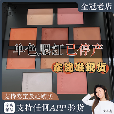 清仓绝版suqqu单色腮红