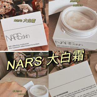 卡粉救星！Nars/纳斯新版无油大白霜柔润保湿水凝面霜50ml 大白霜
