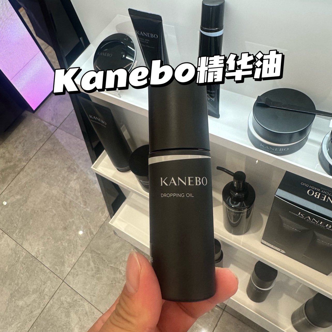 嘉娜宝新奢华DROPPING精华油