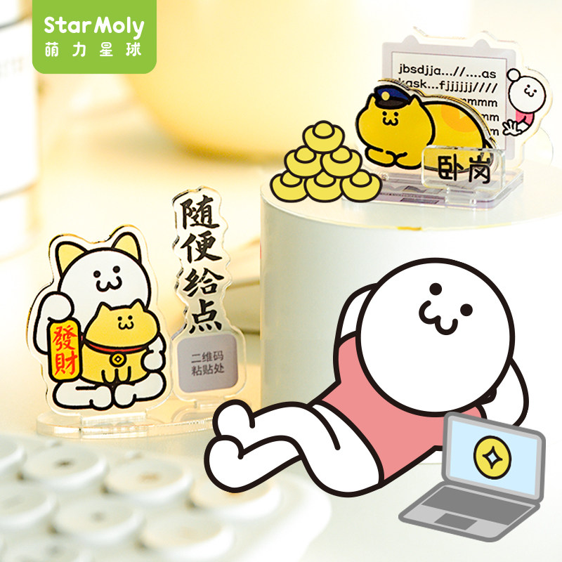 萌力星球发射小人亚克力立牌办公室桌面搞笑沙雕透明卡通表情包