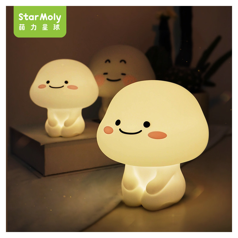 萌力星球乖巧宝宝小夜灯拍拍灯解压治愈硅胶礼物卧室床头书房台灯