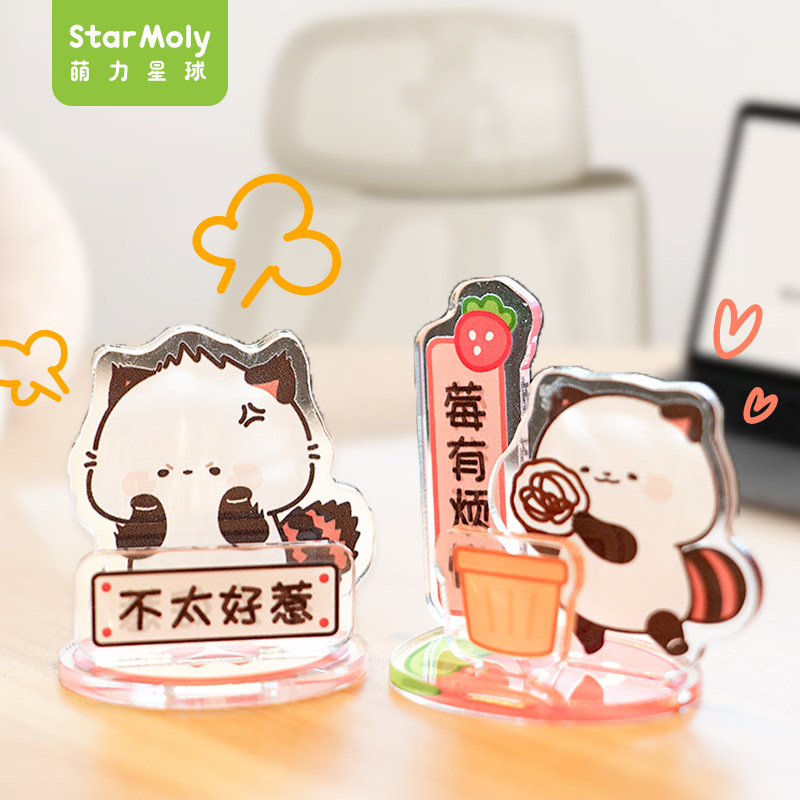 萌力星球萌二亚克力立牌可爱治愈表情包卡通透明拼插办公室桌面