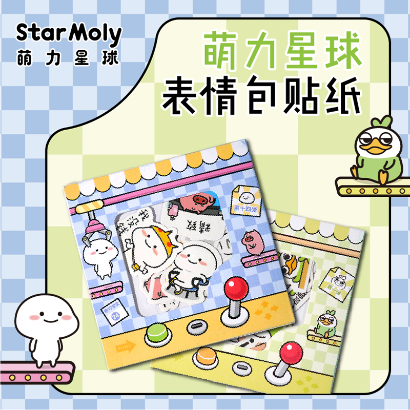 乖巧宝宝OK鸭贴纸表情包同款手帐