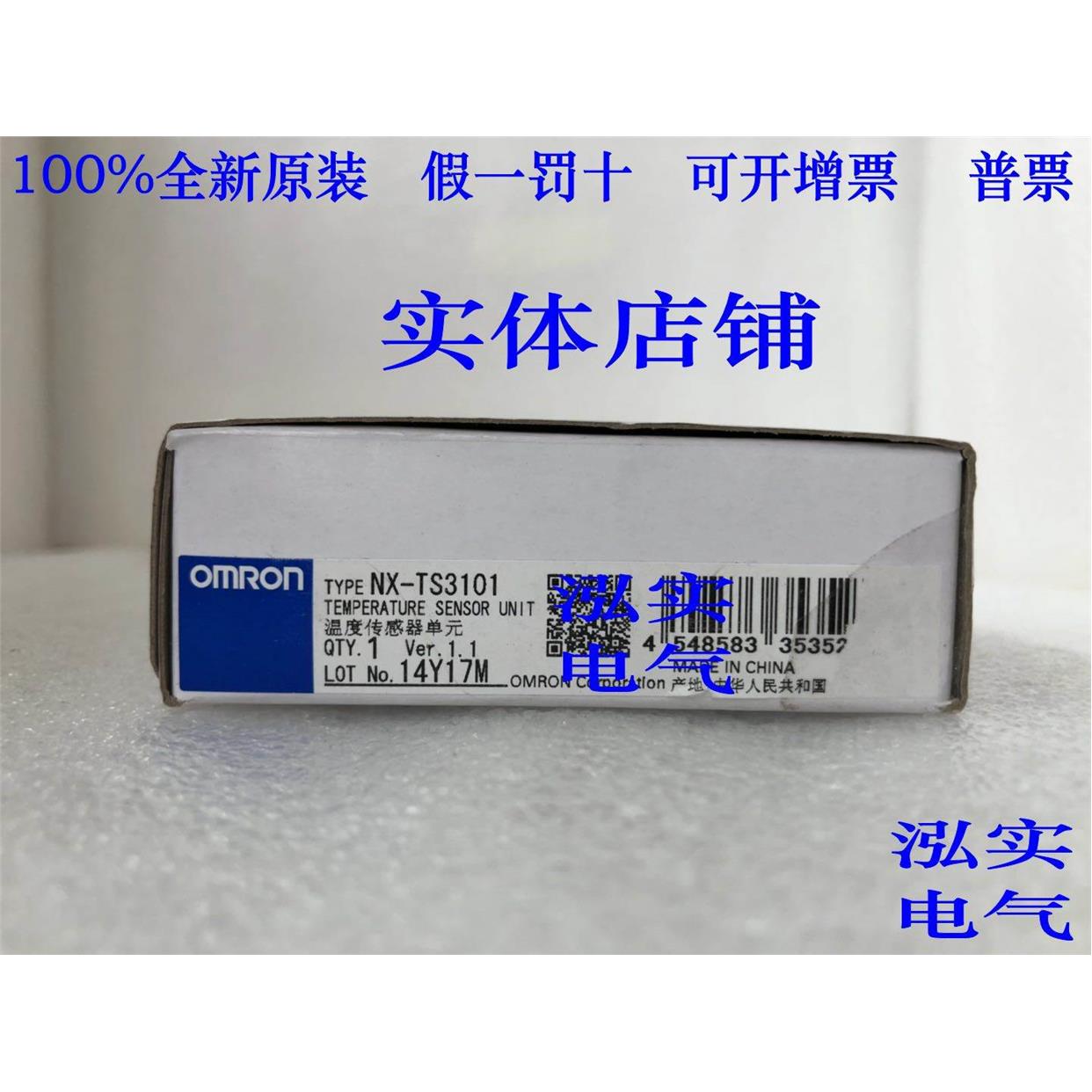 NX-TS3101欧姆龙 NX系列 OMRON温度传感器单元 TS3101