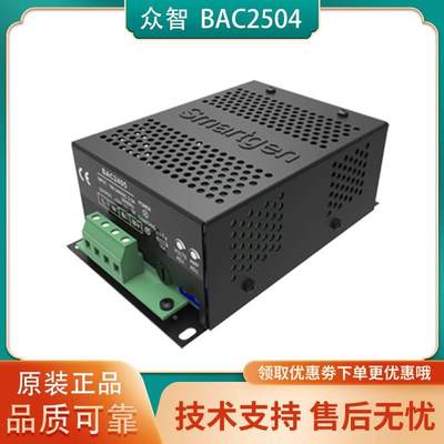 BAC2405众智SmartGen柴油发电机铅酸蓄电池浮充电瓶智能充电器24V