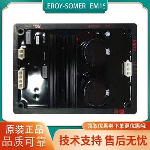 LEROYSOMER 利莱森玛EM15调压板利来森马电压板调压板稳压器原装