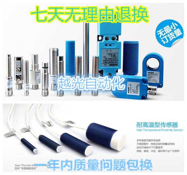 全新高品质马赫耐高温接近开关TAT-18D15N1-D3-40电容式传感器-封面