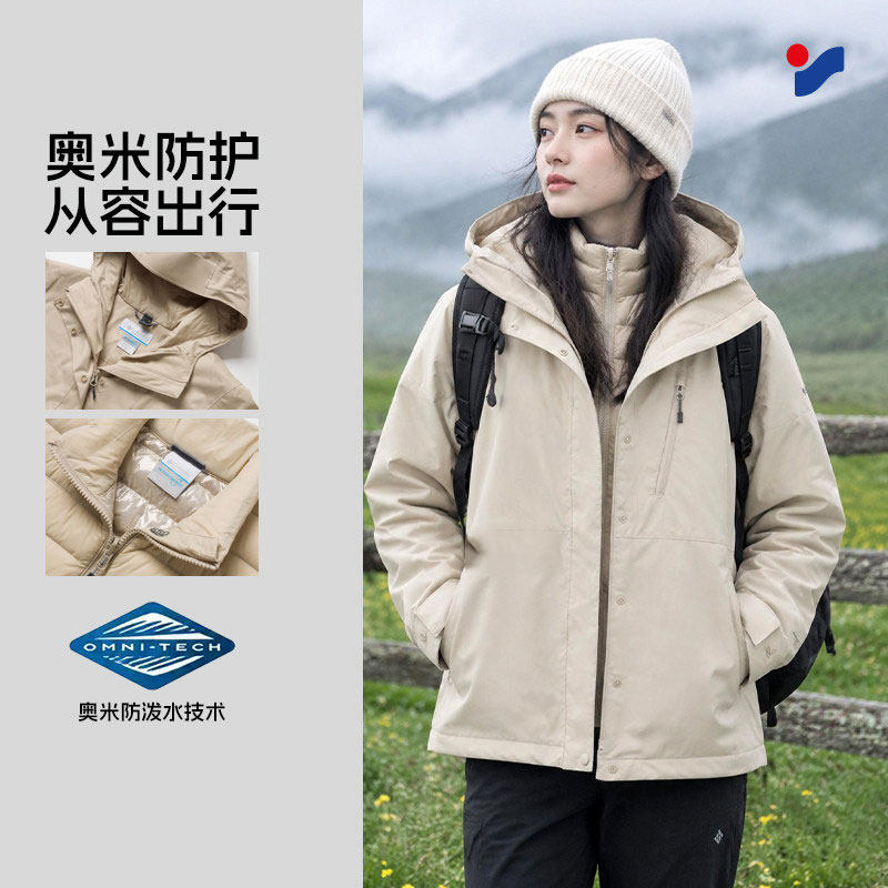 Columbia哥伦比亚三合一冲锋衣女款官方正品女士户外羽绒服外套女
