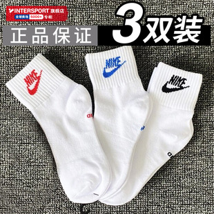 NIKE耐克白色三双男袜女袜春季新款长袜中筒袜透气休闲运动袜袜子