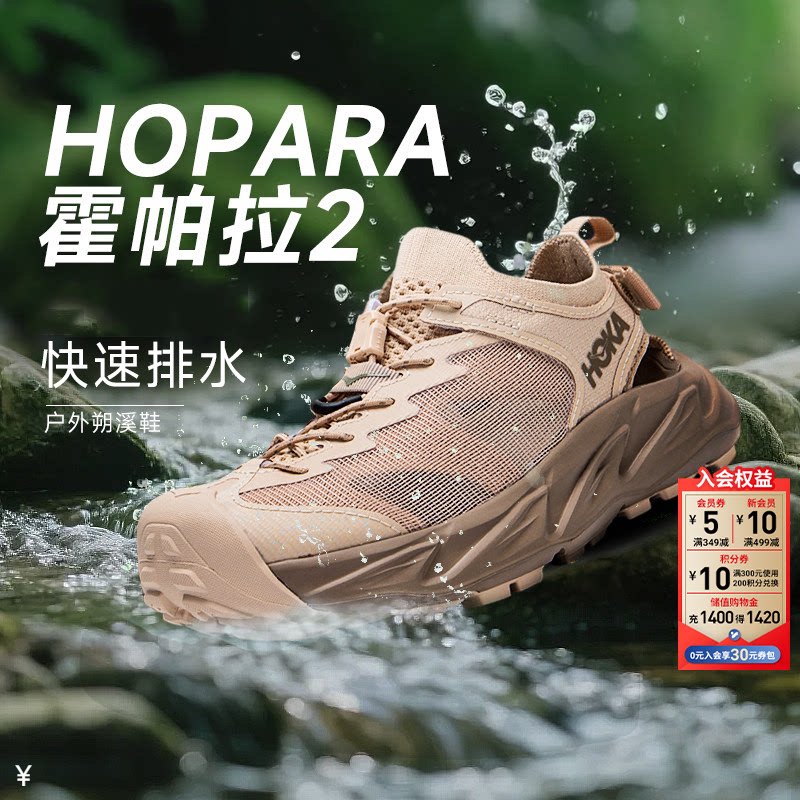 Hoka男鞋女鞋新款Hopara2缓震支撑户外沙滩鞋休闲鞋凉鞋溯