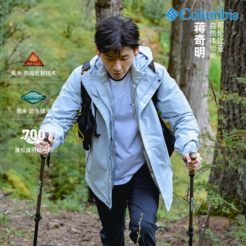 哥伦比亚官方户外三合一运动服冬季新款保暖夹克防风衣外套XE5418