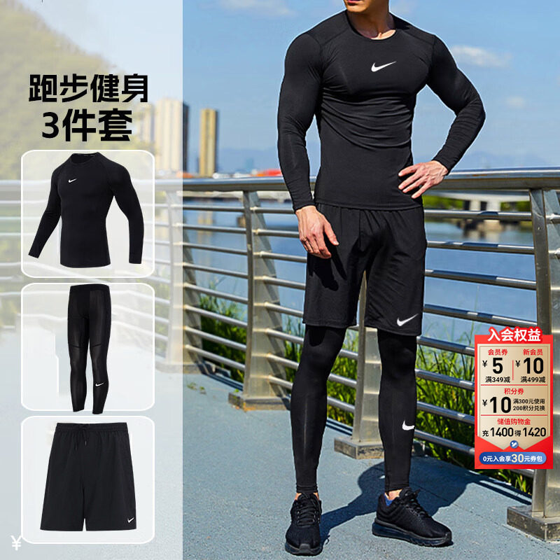 茵特|NIKE耐克男士运动套装秋季新款长袖紧身衣运动健身衣训练服