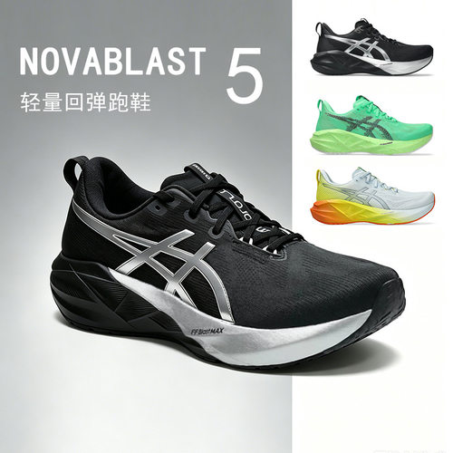 茵特丨亚瑟士NOVABLAST 5铂金款男子跑步鞋缓震运动鞋1011C193