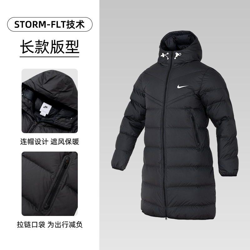 耐克羽绒服男装2025秋冬新款风行者中长款防风保暖连帽外套HQ4185